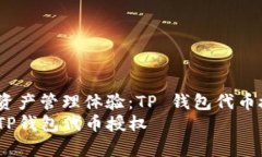 转变你的虚拟资产管理体