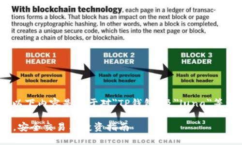 注：由于输入信息较为简略，以下内容是基于对