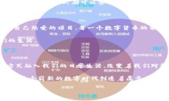 加密货币与数字时代的流