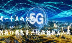 思考一个且的优质如何将