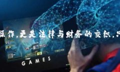 深入探讨TP钱包的资产合法