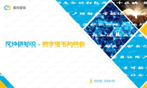   手机数据加密货币：安全与便利并存的未来财务工具 / 

 guanjianci 手机加密货币, 数据安全, 数字资产, 移动支付 /guanjianci 

引言：数字时代的变革
随着科技的不断进步，手机已经成为我们日常生活中不可或缺的工具。而在这个信息时代，数据安全的问题也逐渐突显，尤其是在涉及到财务和个人隐私的时候。与此同时，数字货币的兴起为我们的支付方式带来了巨大变革。在这篇文章中，咱们就来深入探讨一下手机数据加密货币，看看它是如何将安全与便利完美结合的。

手机数据加密货币的基本概念
那么，什么是手机数据加密货币呢？简单来说，它是指通过手机等移动设备来进行数字货币交易的方式，同时采用加密技术来确保用户数据和交易过程的安全性。与传统的纸币交易不同，这种新兴的支付模式不仅快速便捷，还注重保护用户的隐私。

为何选择手机数据加密货币？
选择手机数据加密货币有很多理由。首先，安全性是其最大的卖点之一。通过加密技术，用户的个人信息和交易记录都能够得到有效保护，减少被盗或泄露的风险。其次，移动支付的便利性也让我们的生活变得更加高效。不必带着现金，使用手机即可完成支付，十分轻松。此外，许多商家也愈发支持这种支付方式，促进了移动经济的发展。

手机数据加密货币的工作原理
手机数据加密货币的网络架构通常是基于区块链技术。这种去中心化的技术能够确保交易的透明性和不可篡改性。当你在手机上进行一次加密货币交易时，交易信息会被打包成一个区块，并在众多用户的计算机上进行验证。这样一来，任何人都不能轻易篡改这一信息，确保了交易的安全性。

手机数据加密货币的优势和挑战
当然，手机数据加密货币也并非完美无瑕。它有自己的优势，例如便捷高效和安全可控，但也面临着一些挑战。技术的复杂性让不少人仍然对其存有疑虑，如何让普通用户理解和掌握这一新兴事物是需要努力解决的问题。同时，法律法规的滞后也是一个亟待解决的难题。为了保护消费者，未来可能会出现更为严格的监管政策。

如何安全使用手机加密货币？
为了安全使用手机加密货币，用户需要注意一些基本原则。首先，确保你的设备安全，定期更新系统和应用程序，避免下载不明来源的应用。其次，使用强密码和双重验证来保护你的账户。此外，将资金分散存储在多个钱包中也是一种有效的风险管理方式。

未来的发展方向
展望未来，手机数据加密货币将会持续增值。在技术的进步和用户接受度提升的推动下，移动支付市场有望迎来更大的繁荣。与此同时，政府和金融机构对这一领域的关注也将加速相关配套法规的出台，进一步保障用户的权益。

相关问题一：手机数据加密货币安全吗？
虽然手机数据加密货币在技术上是相对安全的，但用户仍需保持警惕。面对网络诈骗和黑客攻击，用户的自我保护意识必不可少。了解如何设置安全措施以及定期查看账户记录都是保护自己资产的有效方法。可以说，安全性不仅仅依赖于技术本身，更在于用户的使用习惯。

相关问题二：如何选择适合自己的手机加密货币钱包？
选择适合自己的手机加密货币钱包，需要考虑多个因素。首先，安全性应放在首位，选用知名度高、评价好的钱包应用。其次，便捷性也是考虑的一部分，操作简单、界面友好的钱包更容易让用户上手。此外，查看钱包是否支持多种加密货币也是非常重要的。选择一个综合性能高的手机钱包，将有助于提升你的使用体验。

总结：手机数据加密货币的未来展望
手机数据加密货币正在逐渐改变我们的财务管理方式，它不仅仅是一种新型支付工具，更是提升了我们的生活便利性。在未来，我们可以期待这项技术更加成熟，为我们的生活带来更多可能性。随着人们对安全性和便利性的追求不断加深，手机数据加密货币的应用场景将会更加广泛，成为越来越多人的首选支付方式。 

无论你是这个领域的新手还是想要进一步了解的人，手机数据加密货币的潜力都值得我们期待。对于消费者来说，适时学会如何安全使用，将让我们的资产管理变得更加轻松。而对整个社会而言，这一新兴领域也将推动各行业的改革与升级。 

这篇关于手机数据加密货币的文章，希望能帮助你了解这个新兴的领域，未来也期待与大家一起探讨更多技术与生活结合的精彩话题！