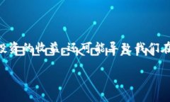 如何降低TP钱包的手续费