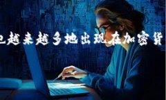 USDT能否提到TP钱包？详细