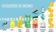 探索EAC地球币与TP钱包的兼