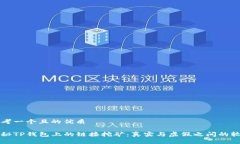 思考一个且的优质 揭秘