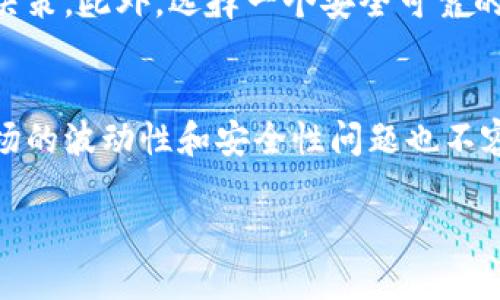 什么是加密货币？
加密货币，顾名思义，是一种使用密码学技术来确保交易安全和控制新单位生成的数字货币。最著名的加密货币是比特币（Bitcoin），它在2009年由一个化名为中本聪（Satoshi Nakamoto）的人或团队创建以来，革命性地改变了我们对货币的理解。加密货币不受中央银行或政府的控制，因此成为了一种去中心化的货币形式。

加密货币的工作原理
加密货币的核心技术是区块链（Blockchain）。区块链是一种分布式账本技术，它记录所有的交易信息，并保证这些信息的不可篡改性。每个交易都是通过加密算法进行验证的，只有经过验证的交易才能被添加到区块链上。
通过这种方式，加密货币不仅能够确保交易的安全性，还能提高透明度，因为每一笔交易都能够追溯，并且所有参与者都可以查看账本上的公开信息。开发人员和矿工通过使用强大的计算机解决复杂的数学问题来维护区块链，并在这个过程中获得一定数量的加密货币作为奖励。

加密货币的优势
加密货币具备很多优势，其中一些主要包括：
ul
    listrong去中心化：/strong由于不受中央机构控制，加密货币提供了更大的用户自主权，减少了政府干预的风险。/li
    listrong匿名性：/strong尽管交易在区块链上可追溯，但用户的真实身份通常是匿名的，这为隐私提供了一定的保护。/li
    listrong低交易费用：/strong与传统金融体系相比，加密货币的交易通常费用较低，无需银行等中介。/li
    listrong全球化：/strong加密货币是国际性的，用户可以随时随地进行交易，这对跨国商业尤其有利。/li
/ul

加密货币的缺点
当然，加密货币也并非没有缺点。它们的波动性是一个主要问题，价格可能在短时间内大幅波动，投资风险极高。此外，由于缺乏监管，加密货币相关的诈骗和欺诈事件时有发生，让人们对其安全性产生疑虑。

加密货币的用途
加密货币的用途多种多样，最初是作为一种新型的支付方式。但随着技术的进步和市场的变化，加密货币的应用范围已经逐渐扩展。
ul
    listrong支付手段：/strong越来越多的商家开始接受比特币和其他加密货币作为支付方式，用户可以用它们购买商品和服务。/li
    listrong投资工具：/strong许多人将加密货币视为一种投资资产，类似于股票和房地产，追求价格上涨带来的利润。/li
    listrong智能合约：/strong一些加密货币平台（如以太坊）支持智能合约的创建和执行，可以自动执行合约条款，极大地简化了许多业务流程。/li
    listrong去中心化金融（DeFi）：/strong通过去中心化的方式提供金融服务，如借贷、交易等，让更多的人能参与到金融市场中。/li
/ul

加密货币的未来
尽管当前加密货币市场充满了挑战和不确定性，但它仍然是一个充满潜力的领域。随着区块链技术的不断发展和应用场景的增加，未来我们可能会看到加密货币更广泛的应用，以及与传统金融体系更加紧密的结合。

解答常见问题
在了解加密货币之后，许多人可能会有一些疑问，接下来我将为大家解答两个相关的问题。

h41. 加密货币安全吗？/h4
在交易层面，加密货币使用的是复杂的加密算法，这在保护交易安全方面提供了很大的保障。但安全性并非绝对，用户如果不采取正确的安全措施，如妥善保管自己的私钥，或在不安全的环境中进行交易，仍然可能面临资金被盗的风险。因此，了解并采取适当的安全措施是至关重要的。

h42. 我该如何投资加密货币？/h4
如果你考虑投资加密货币，首先要进行充分的市场研究。了解不同类型的加密货币，分析它们的市场走势，以及相关技术。这些信息都可以帮助你做出明智的投资决策。此外，选择一个安全可靠的交易平台也至关重要。确保采取合适的风险管理策略，例如不要投资超过自己承担能力的金额。

总结
加密货币作为一种新兴的金融工具，正在逐步改变我们对传统货币和金融系统的理解。它的去中心化特性、隐私保护和低交易成本使其成为用户的新宠。然而，市场的波动性和安全性问题也不容小觑。只有通过深入了解和理性投资，才能在这片充满希望与风险的领域中立足。希望本文能帮助你对加密货币有一个全面的认识，并激发你进一步探索的兴趣。

什么是加密货币？全面揭秘这种革命性数字资产的优势与挑战