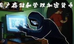 TP钱包软件为何显示有病毒