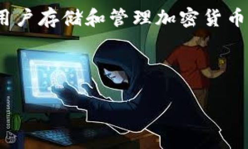 TP钱包软件为何显示有病毒？深入解析与解决方案

在现代社会，移动支付和数字钱包变得越来越普及，TP钱包（或称为“TP Wallet”）就是其中一款在区块链时代崭露头角的应用软件。尽管其初衷是为了方便用户存储和管理加密货币，然而，一些用户在使用过程中却遇到了一个相对棘手的问题：TP钱包软件显示有病毒。这不仅让广大用户感到困惑，更是为他们的数字资产安全敲响了警钟。

那么，为何TP钱包会显示有病毒？这究竟是软件本身的安全漏洞，还是某种恶意软件的表现？接下来，我们将一一为您揭开这个谜团。

TP钱包显示病毒警告的真实原因解析