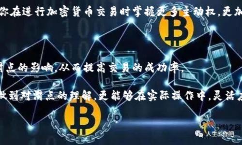 什么是TP钱包里的滑点？

在TP钱包或者其他类似的加密货币钱包中，