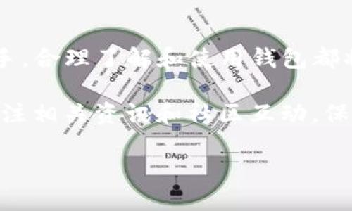 狗狗币在TP钱包的地址详解

狗狗币（Dogecoin）作为一种知名的加密货币，自推出以来便吸引了大量的投资者和用户。很多人选择将狗狗币存储在TP钱包这一流行的加密货币钱包中。TP钱包凭借其易于使用和安全性高等特点，成为了新的用户存储加密货币的热门选择。那么，如何获取狗狗币在TP钱包中的地址呢？接下来我们将细致入微地为大家解析这个问题。

一、什么是TP钱包？

在深入了解狗狗币在TP钱包中的地址之前，我们先来看看什么是TP钱包。TP钱包是一款多功能的区块链钱包，支持多种加密货币的存储和管理。它不仅可以存储比特币、以太坊等主流货币，还支持狗狗币等多种数字货币。通过TP钱包，用户可以轻松地发送和接收加密货币，查看账户余额，并进行其他相关操作。

二、如何获取狗狗币地址？

获取狗狗币在TP钱包中的地址的步骤非常简单。下面我们将逐步指导大家如何找到自己的狗狗币地址。

第1步：下载并安装TP钱包

首先，如果你还没有安装TP钱包，可以在App Store或Google Play上搜索“TP钱包”，并下载安装。安装完成后，打开TP钱包应用，按照屏幕提示完成注册或者登录。

第2步：创建或导入钱包

如果这是你第一次使用TP钱包，你需要选择创建一个新的钱包。按照提示设置一个强密码，并妥善保管你的助记词。记住，这些信息是你访问钱包的唯一钥匙。如果你已经有一个钱包，可以直接选择导入你的钱包。

第3步：添加狗狗币

成功创建或导入钱包后，你会看到一个主界面。在界面中，找到“添加货币”或“资产管理”的选项。在这个部分，你可以选择搜索“狗狗币”或“Dogecoin”，将其添加到你的钱包中。

第4步：查找狗狗币地址

添加狗狗币后，你可以在资产列表中找到狗狗币，点击进入。此时，你会看到与狗狗币相关的详细信息，包括账户余额、发送和接收的功能。在接收页面中，你会看到你的狗狗币地址。这就是你需要的地址，可以用来接收狗狗币的资金。

三、使用狗狗币地址的注意事项

获取到狗狗币地址后，你可以用它来接收转账。然而，在使用时有几个重要的事项需要注意：

1. 地址的准确性

确保你在发送或接收狗狗币时使用的地址是正确的。任何输入错误都可能导致资金丢失，且这类交易一旦完成是不可逆的。建议在复制地址时，仔细检查一遍。

2. 支付确认

在发送狗狗币后，等待一段时间以确保交易得到区块链确认。在确认完成前，尽量不要关闭TP钱包应用，以免影响交易的正常进行。

3. 安全性问题

加密货币的安全性至关重要。为确保TP钱包的安全，建议设置复杂的密码，并定期更新。同时，妥善保管助记词和私钥，以防止被他人盗取。无论是使用TP钱包还是其他钱包，安全永远是首要考虑的因素。

四、用户的常见疑问

在使用TP钱包和狗狗币的过程中，用户常会有一些疑问。以下是一些常见的问题及其解答，希望对你有所帮助。

问题1：狗狗币的交易手续费是怎样的？

狗狗币的交易手续费因网络拥堵情况而异。通常情况下，狗狗币的交易手续费相对较低，这也是吸引许多投资者的原因之一。然而，若在网络繁忙时，手续费可能会上升。因此，在进行交易时，用户需要注意到账速度和手续费的平衡。

问题2：狗狗币与其他加密货币的不同之处是什么？

狗狗币与比特币、以太坊等主流加密货币有着较为明显的区别。最大的不同在于狗狗币的创造初衷。狗狗币最初是作为一种“玩笑”加密货币，旨在提供一种轻松、快速的交易方式。相比于比特币的稀缺性，狗狗币更看重社区的互动性和乐趣性。这一特性使得狗狗币在社交媒体和网络文化中更为流行，也吸引了大批年轻用户。

五、结尾思考

整体来看，狗狗币在TP钱包中的地址获取过程十分简单有效。通过仔细遵循上述步骤和注意事项，你就可以轻松地开始使用狗狗币。无论你是新手还是老手，合理了解和使用钱包都将提高你的使用体验。

未来，加密货币的市场将会继续发展，随着更多的用户加入进来，相关技术和服务也将不断更新。如果你希望深入了解狗狗币或其他加密货币，建议多多关注相关资讯和社区互动，保持对市场的敏感度。记住，知识就是力量，而在这个不断变化的市场中，信息的及时获取将帮助你做出更明智的投资决策。

狗狗币在TP钱包的地址获取指南