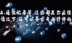 在数字货币日益普及的今