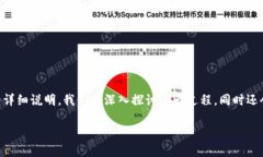 samp以下是关于如何在TP钱