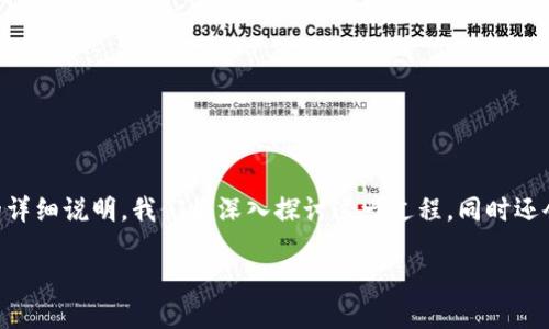 samp以下是关于如何在TP钱包中购买Shiba Inu（SHIB）的详细说明。我们将深入探讨这一过程，同时还会回答一些相关问题，以帮助您更好地理解这一主题。/samp

如何方便地在TP钱包中购买Shiba Inu（SHIB）