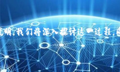 samp以下是关于如何在TP钱包中购买Shiba Inu（SHIB）的详细说明。我们将深入探讨这一过程，同时还会回答一些相关问题，以帮助您更好地理解这一主题。/samp

如何方便地在TP钱包中购买Shiba Inu（SHIB）