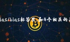 思考一个且的，选择精准