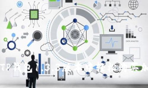 如何在TP钱包1.3.3版本中轻松购买加密货币