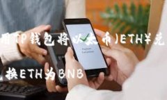 思考为了帮助用户更好地