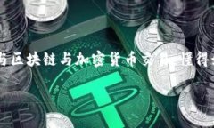TP钱包转账到OK交易所的详