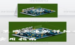 当然，以下是关于在TP钱包