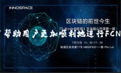 在现代数字经济中，越来