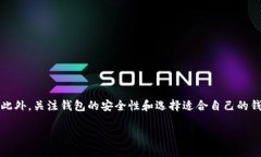 什么是TP钱包？TP钱包是一