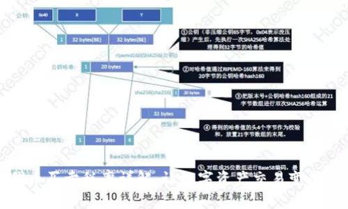 TP钱包代币买卖税率详解：让数字资产交易变得简单易懂