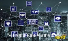 日本加密货币基金的投资