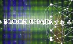 介绍在数字货币的世界里