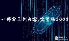 注意：由于篇幅限制，下面是关于“推特支持加