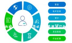 探索TP钱包与皮皮虾的完美