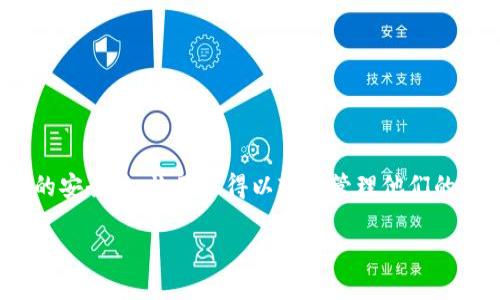 探索TP钱包与皮皮虾的完美结合

在这个数字货币日益普及的时代，越来越多的人开始关注如何安全、便捷地管理他们的加密资产。TP钱包作为一款备受欢迎的数字资产钱包，其简单易用的界面和强大的安全性，让用户得以轻松管理他们的虚拟货币。而皮皮虾，这种深受江湖人爱戴的美味，不仅是海鲜爱好者的首选，更是许多人生活中不可或缺的美食选择。如今，将这两者结合在一起，成为了一种新的趋势。

TP钱包与皮皮虾：数字资产管理与美食享受的完美融合