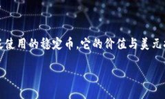 如何将USDT转移到TP钱包：