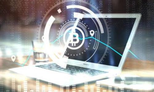 为了帮助您更好地了解如何导出所有TP钱包的地址，我们将从几个方面进行详细讲解，包括TP钱包的基本知识、导出地址的步骤，以及可能会遇到的问题和解决方案。希望这能够为您提供实用的信息，并使您在使用TP钱包时更加得心应手。

TP钱包简介

什么是TP钱包？

TP钱包是一个流行的数字货币钱包，支持多种区块链资产的管理和交易。它不仅为用户提供简单易用的界面，还具备高安全性和灵活性。用户可以通过TP钱包存储、发送和接收各种加密货币，包括以太坊、比特币等。在如今数字货币日益普及的时代，掌握如何使用这些工具显得尤为重要。


TP钱包的优势

TP钱包的优势在于其灵活性和便捷性。用户可以轻松查看其资产状态，也可以快速跨链转账，极大地方便了日常的交易活动。此外，TP钱包还有助于用户跟踪自己所有的交易记录，提供了一种更加透明和安全的交易方式。


为什么需要导出TP钱包地址？

有时，用户可能需要导出其TP钱包中存储的所有地址，比如进行税务申报、资产管理或转移到其他钱包。无论是为了方便管理，还是为了安全备份，导出地址都是一个非常有必要的步骤。这项操作可以帮助用户更好地掌握自己的资产状况，也能减少因遗忘而造成的资产损失。


导出TP钱包地址的步骤

准备工作

在导出TP钱包地址之前，首先要确保您已经下载并安装了TP钱包应用，同时您的账户已经设置好并进行了首次登录。您还需要确认设备的安全性，避免在不安全的环境中进行操作。


步骤一：登录TP钱包

打开TP钱包应用，并输入您的用户名和密码进行登录。确保在一个私密、安全的环境中进行此操作，以防个人信息泄露。


步骤二：进入钱包设置

成功登录后，您会看到主界面。在界面的左上角，找到并点击“设置”选项。这个地方通常是钱包各种设置和管理功能的聚集地。


步骤三：选择导出地址

在设置界面中，找到“导出地址”或者类似的选项。通过此选项，您将能够显示您当前钱包中所有的地址。在某些情况下，您可能需要进行身份验证以确保安全。


步骤四：保存和备份地址

在显示所有地址后，可以通过“复制”、“导出为CSV文件”或者“导出到电子邮件”等方式保存。请务必妥善保存这些地址，避免它们被其他人获取或滥用。


步骤五：确认和检查

导出完成后，建议您再次确认导出的地址是否准确。同时，可以把导出的文件或者信息备份至安全的位置，避免意外丢失。如果发现有地址出错或者缺失，及时返回钱包进行修正。


可能遇到的问题及解决方案

导出过程中可能遇到的常见问题

在导出TP钱包地址的过程中，用户可能会遇到各种问题。例如：
ul
li无法找到导出地址的选项/li
li操作过程中出现错误提示/li
li导出后的文件无法打开/li
/ul
这些问题都可能让用户感到困扰。接下来，我们逐个分析并提供解决方案以帮助您克服这些挑战。


问题一：无法找到导出地址的选项

如果您在设置中找不到导出地址的选项，可能是因为应用版本较旧或者界面设计改变。这时建议您：
ul
li检查并更新TP钱包至最新版本/li
li查看官方帮助文档或者在线客服，以获取准确的操作指南/li
li在社交媒体或者用户论坛中搜索相关问题，看看是否有其他用户遇到类似情况并分享过解决方案/li
/ul


问题二：导出后的文件无法打开

如果您顺利导出文件但无法打开，可能是文件格式不兼容或者存储位置错误。请尝试以下方法：
ul
li确认您下载的文件类型与您的应用程序兼容，比如CSV文件需要使用Excel或者相似的软件/li
li检查文件的存储路径，确认文件确实存在于您预设的位置/li
li如果仍然无法打开，可以尝试使用其他设备或者软件进行查看，确保问题是由文件本身导致的/li
/ul


问题三：导出时出现错误提示

在导出过程中，若出现错误提示，首先不要恐慌。建议您：
ul
li尝试退出并重新登录钱包，再进行一次导出/li
li查看网络连接状况，确保网络稳定/li
li如长时间无法解决，可以联系TP钱包的客服，寻求专业的帮助/li
/ul


总结

导出TP钱包地址的重要性

导出TP钱包地址不仅是个人资产管理的重要环节，也是确保资金安全的必要步骤。在区块链技术逐渐深入人心的今天，许多人依赖于这种数字资产进行投资和交易，因此掌握这项技能就显得格外重要。希望以上介绍能帮助您顺利导出TP钱包地址，管理好自己的资产，确保安全无忧。


未来的注意事项

在未来的使用过程中，建议您定期检查自己的地址管理状况，及时更新密码和安全措施。此外，保持对新技术和新工具的关注，确保您能够动态适应数字货币领域的发展变化，让自己始终站在技术的前沿。


div
关键字：
TP钱包, 导出地址, 数字货币, 财产管理/guanjianci

如何安全地导出所有TP钱包地址：实用指南与技巧