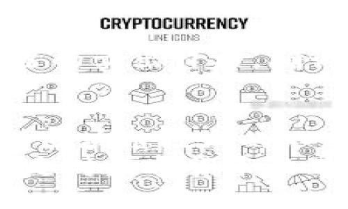   如何在TP钱包中轻松购买TPT：新手必读指南 / 

 guanjianci TP钱包, TPT, 数字货币, 买卖 /guanjianci 

什么是TP钱包？
TP钱包是一款流行的数字货币钱包，因其易用性和安全性受到很多数字货币爱好者的青睐。它支持多种加密货币的存储、发送与接收，另外，TP钱包还提供了去中心化交易所的功能，用户能够在内置的DApp中直接进行交易。
钱包的用户界面友好，适合所有级别的用户，无论你是数字货币的小白，还是经验丰富的投资者，都能轻松上手。此外，TP钱包注重安全性，用户的私钥保存在本地设备，无法被第三方访问，从而可以有效保护用户的资产。

TPT是什么？
TPT，全称为“TokenPocket”，是一种基于区块链技术的数字货币。它作为交易平台的一部分，可以在交易所内部或不同的钱包之间进行转账和的支付。拥有TPT的用户可以享受到平台提供的各种服务，如手续费折扣、优先交易等。
由于越来越多的人对区块链技术和数字货币产生兴趣，TPT的需求也逐渐上升，因此它成为了许多投资者关注的对象。对于想要入手TPT的用户来说，了解购买流程非常重要。

如何在TP钱包中购买TPT
购买TPT的过程其实并不复杂，只需完成几个简单的步骤，按着指示操作就可以完成购买。以下是具体的步骤：

h41. 下载并安装TP钱包/h4
首先，你需要在手机的应用商店（如App Store或Google Play）中搜索“TP钱包”，然后下载安装。安装完成后，打开应用，你将看到一个简单明了的界面。

h42. 创建或导入钱包/h4
如果你是第一次使用TP钱包，可以选择“创建钱包”。按照指示设定一个安全的密码，并牢记钱包的恢复助记词。同时，如果你有其他钱包的助记词，也可以选择“导入钱包”，将其导入TP钱包中，从而轻松管理所有资产。

h43. 充值数字资产/h4
在购买TPT之前，你需要在TP钱包中充值一些数字资产，如ETH或USDT。点击“资产”，选择“充值”功能，系统会提供相应的地址，你只需将其他钱包中的数字货币转入TP钱包即可。

h44. 寻找TPT交易对/h4
充值完成后，选择“交易”功能，你可以在交易所中查看所有可交易的数字资产。在搜索框中输入“TPT”，找到对应的交易对，比如ETH/TPT或USDT/TPT。

h45. 下单购买/h4
选择好交易对后，点击“TPT”进入交易页面。你可以选择“限价单”或“市价单”。若选择限价单，需要设定一个价格，而市价单则按照当前市场价格成交。
输入购买TPT的数量后，确认订单并提交。系统会显示交易结果，若交易成功，你的TPT将会出现在你的资产列表中。

为什么选择TP钱包购买TPT？
使用TP钱包购买TPT有几个明显的优点。首先，TP钱包提供的一站式服务可以让用户免去了去多个平台取价的麻烦。只需在一个应用中完成充值、买卖等操作，节省了大量时间。
其次，TP钱包的安全性保障给用户提供了更多的信心。由于钱包的私钥是掌握在用户自己手中，就算是TP钱包的服务器出现问题，用户的资产也能得到有效保护。
最后，TP钱包支持多种数字资产的交易，这意味着用户不仅可以买卖TPT，还可以在同一个平台上进行多样化的投资，从而更好地管理个人的资产组合。

常见问题解答

h4Q1: TP钱包安全吗？/h4
TP钱包采用了多重安全防护机制，确保用户资产的安全。首先，用户的私钥不会被上传到服务器，确保只有用户自己能够访问。此外，TP钱包还具备生物识别技术（如指纹或面部识别）作为额外保护措施。不过，用户也应当自觉提高自身安全意识，不轻易透露助记词或私钥。

h4Q2: 如果购买后想出售TPT，应该怎么做？/h4
出售TPT的流程与购买相似。在TP钱包中，点击“资产”，找到TPT，选择“交易”功能，按步骤进入与TPT的交易对进行操作，设置合适的卖出价格，确认订单后即可完成出售。注意市场价格的波动，合理设置卖出价，以此获得更多利润。

结语
TP钱包提供了一个安全、便捷的平台，让用户可以轻松购买TPT。只需简单的几步，你就可以在数字货币的海洋中自由遨游。随着区块链技术的不断发展，越来越多的人开始拥抱数字资产，了解如何在TP钱包中购买TPT将是迈向这一新世界的重要一步。
希望通过这篇文章，你能够对TP钱包和TPT的相关信息有更全面的了解，从而做出明智的投资决策。无论你是出于投资目的，还是对数字货币世界的好奇，TP钱包都能为你提供一个理想的入口。祝你在数字货币的旅程中一帆风顺！