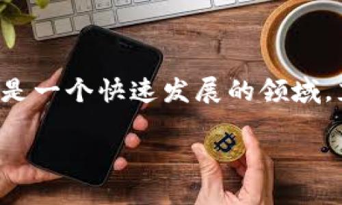 在选择加密货币的论文题目时，关键是要找到一个既有趣又具备研究价值的切入点。加密货币是一个快速发展的领域，充满了技术创新、经济趋势和社会影响的交汇。以下是一个符合要求的以及相关关键词的建议：

揭示加密货币背后的潜力：未来金融的革命之路