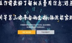 在探讨“TP钱包不能显示人