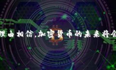 加密货币与区块链货币的