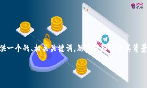 为了准确满足您的需求，我将围绕“TP删除观察钱包”这个主题展开，首先会提供一个的、相关关键词，然后深入探讨其背景、相关问题，以及详细解答。这将是一个富有情感和文化色彩的交流，确保内容。

如何安全高效地删除TP观察钱包：详细指南