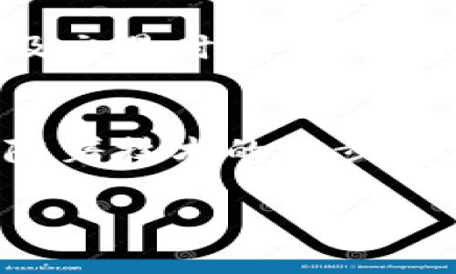 关于“俄罗斯货币是否可以加密”的问题，这涉及到两个维度，一个是加密货币的本质，另一个是俄罗斯的金融政策和经济状况。接下来我会详细解析这些方面，并尝试为大家提供一个全面的视角。

俄罗斯货币的基本概念
俄罗斯的法定货币是卢布（RUB），在俄罗斯的金融体系中扮演着非常重要的角色。以卢布为基础的经济体系与国际市场紧密相连，因此俄罗斯的货币政策会受到多种因素的影响，包括国际油价、制裁措施等。随着数字技术的不断发展，加密货币在全球范围内的流行程度逐渐上升，这也引发了关于传统货币与加密货币之间关系的讨论。

加密货币的定义与运作
加密货币是一种特殊的数字货币，利用加密技术确保交易的安全性，并能够独立于中央银行和国家货币体系进行运作。比特币（Bitcoin）、以太坊（Ethereum）等是最为人熟知的加密货币。对于俄罗斯来说，是否将卢布加密或者发展本国的加密货币，实际上是一个复杂的经济与政策问题。

俄罗斯对加密货币的态度
近年来，俄罗斯政府对加密货币的看法经历了多次波动。早期，俄罗斯的监管机构对加密货币持保守态度，认为它可能会助长洗钱、逃税等违规行为。然而，随着全球加密货币市场的不断扩大，俄罗斯也开始重视这一领域的发展。俄罗斯总统普京曾表示，国家需要增强在数字经济方面的竞争力，因此建立自己的数字货币并加以监管显得尤为重要。

俄罗斯数字货币的发展动态
2020年，俄罗斯中央银行提出了发行数字卢布的计划，并在之后的岁月中进行相关的研究和讨论。数字卢布的概念不仅涉及到加密技术的运用，还包括如何与现有的金融体系对接，以及如何进行有效的监管。此外，依靠区块链技术，数字卢布可以提高交易的透明度，减少手续费等。

潜在的挑战与机遇
尽管数字卢布的前景看起来光明，但俄罗斯在实施这一计划时仍面临诸多挑战。例如，如何确保系统的安全性、如何与全球金融市场接轨，都是必须解决的问题。此外，加密技术的复杂性也让普通民众对其易用性产生疑虑，这可能影响数字卢布的普及程度。

加密卢布的市场影响
如果俄罗斯成功推出加密卢布，这将会对国家的金融体系产生深远的影响。在一定程度上，数字卢布可能为俄罗斯带来更多的国际投资，同时也有助于促进国内经济的数字化转型。然而，过去的一些制裁措施也让外部市场对俄罗斯的金融政策心存疑虑，国际社会的接纳程度仍然不明朗。

未来展望与用户的关注点
关于俄罗斯货币是否可以加密，未来的变化有待观察。可以肯定的是，随着科技的进步和全球经济的变化，俄罗斯在这一领域的发展将会成为一个热议的话题。

俄罗斯货币, 加密货币, 数字卢布, 金融政策/guanjianci

### 相关问题

1. 数字货币如何影响传统金融体系？
数字货币的崛起对传统金融体系带来了许多挑战与机遇。首先，数字货币可以提供更高效的交易速度和透明度，改变了我们对传统金融交易的认知。比如，在跨境交易中，数字货币可以大幅减少手续费及交易时间。其次，数字货币的去中心化特性使得用户在一定程度上摆脱了银行和金融机构的限制，这对金融生态的改变具有深远影响。然而，这也使得部分国家感到不安，因为金融体系的稳定性和控制力可能受到挑战。

2. 加密货币如何确保经济安全？
加密货币的安全性主要依赖于区块链技术，通过复杂的加密算法来保护交易数据不被篡改。同时，各国政府和金融监管机构也在努力制定相应的法律法规，以确保用户的权益和金融市场的稳定。此外，随着技术的进步，未来可能会出现更多样的安全保障措施，如多重签名、去中心化身份认证等，这些都将为加密货币的经济安全提供保障。

通过上述分析，可以说俄罗斯货币是否能够加密，不仅是技术层面的问题，更是一个涵盖法律、经济及社会文化多方面的复杂课题。