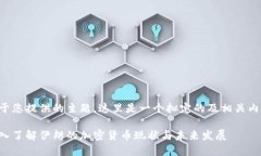 基于您提供的主题，这里是一个拟定的及相关内