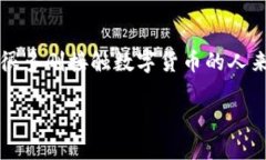 下载 TokenPocket 钱包的完整