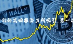 加密货币市场的现状与未