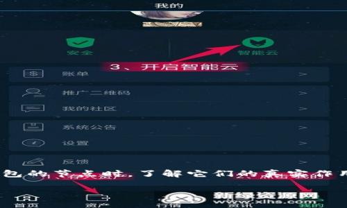 t钱包的节点有什么用/t

在区块链和加密货币的世界里，