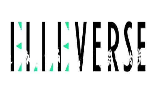 如何安全退出加密货币钱包：简单易懂的步骤和小贴士