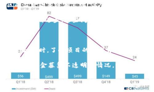 加密货币骗局名册

   穿越虚拟陷阱：揭开加密货币骗局的真相  / 

 guanjianci  加密货币, 骗局, 虚拟货币, 投资骗局  /guanjianci 

引言：加密货币的繁荣与隐患

随着区块链技术的飞速发展和加密货币的日益普及，越来越多的人投身于这一新兴的数字经济中。但在耀眼的表象下，隐藏着无数陷阱和骗局，让不少投资者深受其害。特别是在加密货币领域，骗子们往往利用人们对财富的渴望，设计出各种巧妙之极的欺骗手段。本文将为你揭开一些常见的加密货币骗局，并提供实用的防范建议。

加密货币骗局的五大类型

在浩瀚的加密货币海洋中，各种骗局如同潜伏在黑暗中的鲨鱼，伺机而动。下面是五种最典型的加密货币骗局：

1. 虚假投资项目

虚假投资项目是最常见的加密货币骗局，通常涉及到所谓的“高回报”投资机会。骗局的操纵者往往通过网络广告、社交媒体或朋友圈来吸引投资者。他们承诺高额回报，甚至有些说能在短时间内让你一夜暴富。实际上，这些项目往往只是盖子，根本没有实际的投资背景。

例如，一些骗子可能会构建一个看似正规的网页，展示出那些“令人信服”的成功故事和投资者的好评。可一旦你投入资金，骗子就会消失得无影无踪，留下你孤零零的账户余额，以及心痛的教训。

2. 代币骗局

代币骗局常常伴随着新创项目的出现，骗子声称他们正在发行一种全新的加密货币并需要资金支持。很多代币骗局以“ICO（首次代币发行）”的形式出现，承诺投资者在项目成功后的代币价值会暴涨，实际上这些代币往往没有任何价值，甚至是完全虚构的。

一些知名的骗局如BitConnect就是通过这样的噱头吸引了成千上万的投资者，最终却是一个彻底的骗局，让投资者损失惨重。

3. 网络钓鱼

网络钓鱼是一种利用假网站或伪造链接来诱骗用户输入个人信息的手法。在加密货币领域，很多用户可能会遇到一些看似安全的网站或者应用程序，实际上这些都是骗子设下的陷阱。

例如，有些骗子会发起假的“空投”促销，诱使用户访问特定链接并提供钱包地址，实际上只是为了盗取用户的数字资产。为了避免这种情况，用户一定要提高警惕，多做一下背景调查，确保访问的网站和链接的真实性。

4. 社交媒体诈骗

社交媒体是骗子们非常喜爱的工具。许多加密货币骗局通过伪造名人或项目方的身份来吸引目标。骗子们可能假装成行业专家，在社交媒体上发布虚假消息，例如“私募投资”或者“快来投资，这样你就能获得快速回报”。

为了降低陷阱的风险，投资者应当多加甄别信息来源，尽量与官方渠道确认，再考虑自己的投资决策。

5. 恶意软件

恶意软件是网络诈骗中的另一种形式，通常用来潜伏在你的设备中，盗取你的私钥或钱包信息。很多时候，恶意软件是通过假冒的加密货币钱包应用程序或下载链接传播的。一旦安装了这样的软件，骗子就可以轻松获取你的资金。

因此，确保设备安全，定期检查使用的应用程序来源，将是保护自己数字资产的重要步骤。

防范加密货币骗局的有效策略

了解了加密货币骗局的常见形式后，下面是几个防范这些骗局的有效策略：

1. 进行充分的研究

在投资任何加密货币或项目之前，一定要进行充分的背景调查。浏览相关论坛、社区，查看其他投资者的反馈，确保该项目是正规的。了解项目方的背景、团队成员以及项目的白皮书等信息，可以有效避免踏入骗局。

2. 不轻信高回报承诺

如果听到任何宣称可以保证高额回报的投资机会，请务必擦亮眼睛。这往往是骗局的明显标志。投机性投资本身风险就高，再加上“保本”或“稳赚不赔”的许诺，无疑是在玩火。记住，警惕性是保护你资金的首要法则。

3. 保持警惕，增强安全意识

在享受加密货币的便利和创新时，始终保持警惕。永远不要点击不明链接或者下载不熟悉的软件。同时，启用双因素身份验证，并确保您的加密货币钱包的私钥受到妥善保护，无论是软件钱包还是硬件钱包，都要定期检查和更新安全设置。

4. 任何时候都要保持冷静

投资是一件需谨慎对待的事情，当你接到一些紧迫的信息或机会时，切忌冲动。很多时候，骗子会以“仅限时间”或“绝佳机会”等手法施压，诱使投资者做出快速决策。冷静分析、理性判断，是每个投资者都应该掌握的技巧。

结语：让知识成为你的最佳武器

加密货币的世界是一把双刃剑，给我们带来了机遇，同时也隐藏着许多风险。了解这些骗局的种类与防范措施，将帮助你更加从容地站在这个充满变化的领域中。让我们始终保持警惕，增强安全意识，让知识成为我们在加密货币投资中的最佳武器。

相关问题讨论

1. 加密货币的未来将如何发展？

加密货币的未来充满了无限的可能性。从早期的比特币到现在的以太坊、波卡等数字货币的崛起，它们的应用场景和技术不断演进着。尽管目前部分国家和地区的监管政策逐渐紧缩，但人们对数字货币的热情似乎并没有减弱。随着技术的不断创新，以及区块链应用的拓展，未来我们可能会看到更多人生活中应用数字货币，甚至可能与传统经济体无缝对接。

同时，机器学习和人工智能的发展，也为加密货币的安全性和交易效率提供了新的解决方案。虽然挑战依然存在，例如安全风险、合规性问题等，但我相信随着技术的不断进步，这些问题将会得到逐步的解决。

2. 怎样甄别一个加密货币项目的可信度？

想要甄别一个加密货币项目的可信度，首先要查看该项目的白皮书和团队信息，好的项目一般会有详尽的白皮书，并且团队成员通常会在业内有一定的声望或经验。同时，了解项目的技术背景、商业模式和社区支持情况是非常重要的。许多成功的项目都是在积极的社区交流和反馈中不断完善的。

此外，参与该项目的社交媒体、论坛交流也是一种了解项目的方式。在这里，你可以获取到，也许是更真实的情况。如果发现项目方经常发布夸大的宣传信息，或者存在资金募集不透明等情况，请务必多加警惕。

总之，谨慎和调研是加密货币投资中非常重要的两个关键因素。借此希望大家在加密货币的世界里，能够不断学习和成长，抵御风险，获得长久的财富。