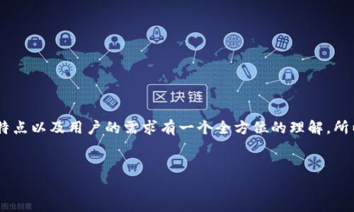 在探讨“T P钱包满多少钱能提现”的问题之前，我们需要对这个钱包的功能、特点以及用户的需求有一个全方位的理解。所以，总体来看，这个问题涵盖了数字支付、资金管理，以及用户体验等多个层面。

优质  
“T P钱包：最低提现额度、使用技巧和常见问题大揭秘”