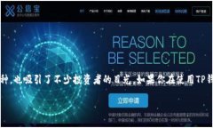 导语在这个数字货币风起