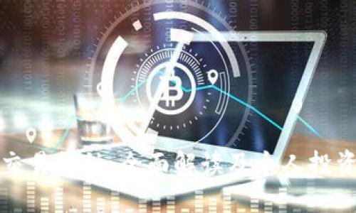 韩国加密货币交易征税：全面解读及个人投资者的应对策略