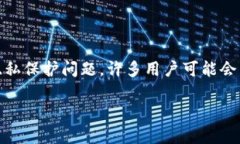 TP钱包记录可以隐藏吗？深